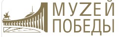 Музей Победы