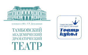 Лица Победы - Тамбовский драматический театр