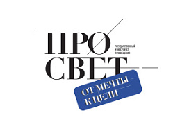 Научный полк Государственного университета просвещения (МОПИ им Н.К. Крупской).