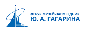Музей-заповедник Ю.А. Гагарина